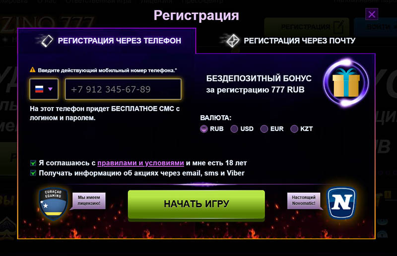 Azino 777 - регистрация на сайте казино